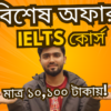 ঘরে বসে Spoken English - Image 2